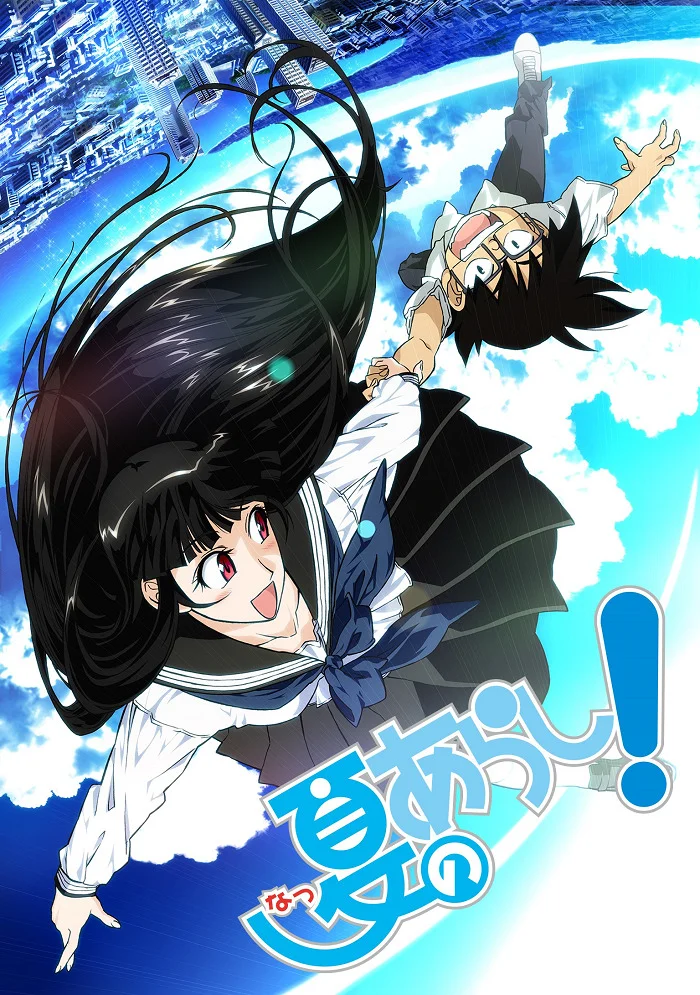 Летняя буря! [ТВ-1] (2009)