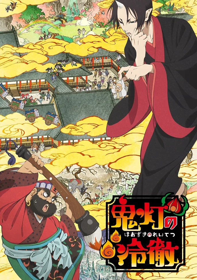 Хладнокровный Ходзуки [ТВ-1] (2014)