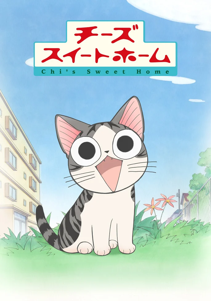  Милый дом Ти [ТВ-1] (2008) 