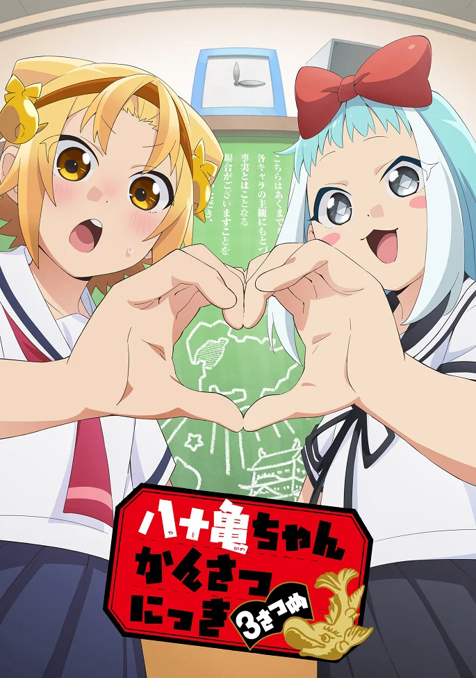 Заметки Ятогамэ [ТВ-3] (2021)