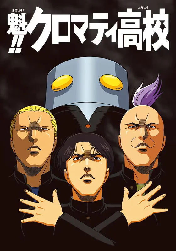 Кромешная путяга (2003)