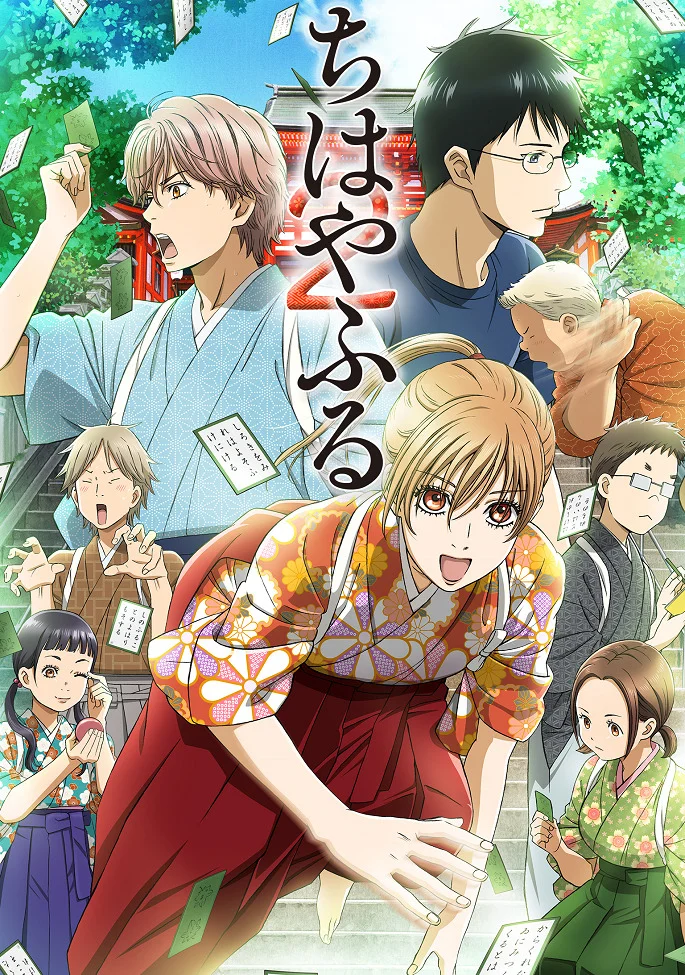 Игра Тихайи [ТВ-2] (2013)