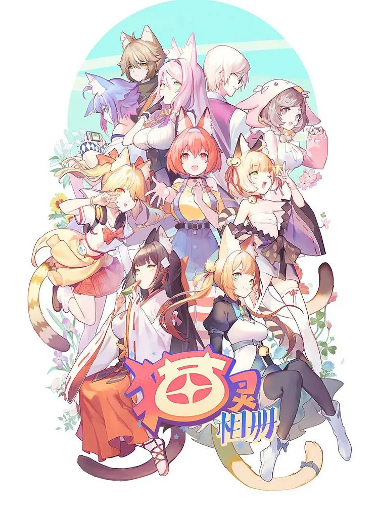 Собрание кошек (2021)