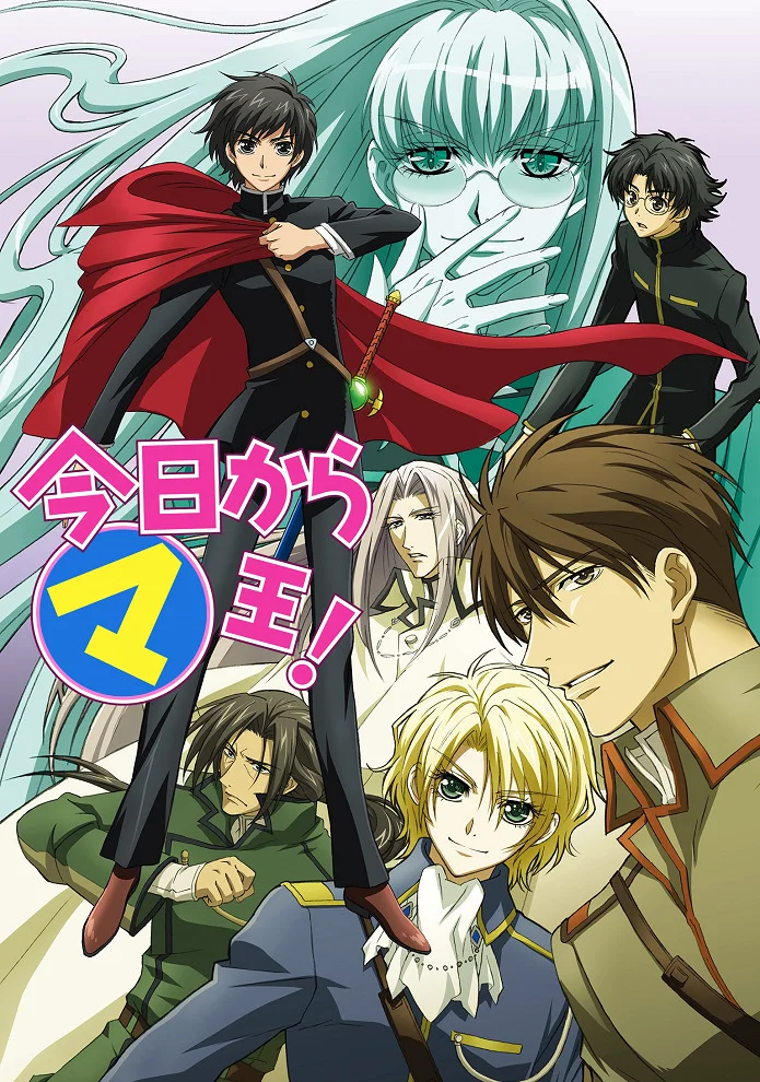 Отныне Мао, король демонов! (третий сезон) (2008)