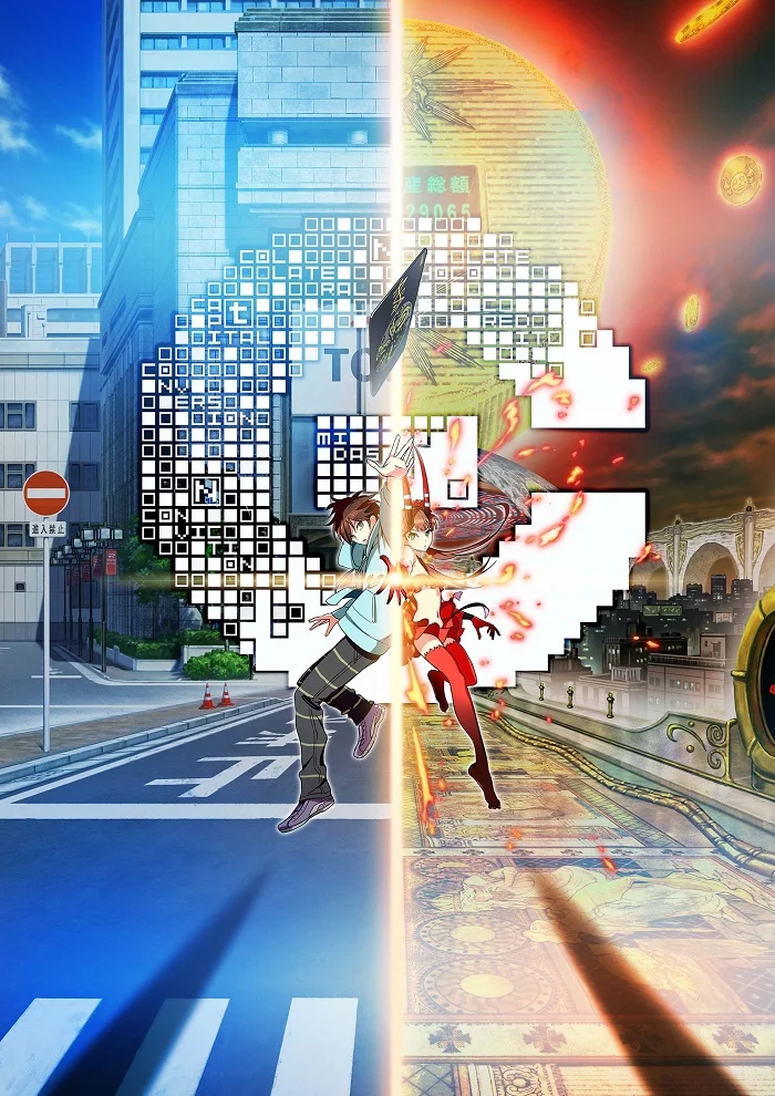 Контроль (2011)