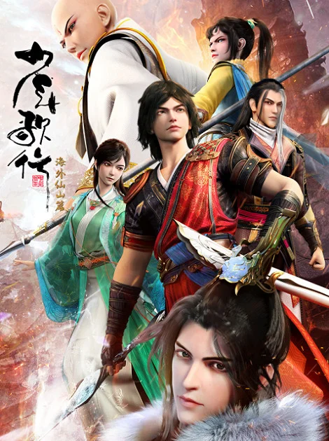 Ювенильная песня 3 (2023)