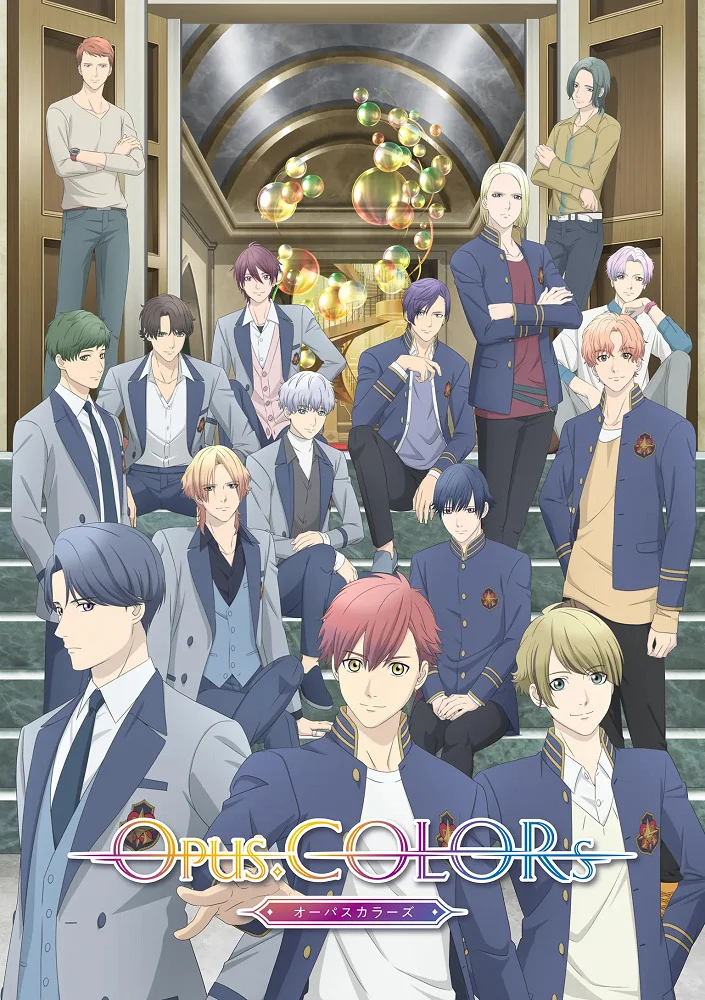 Опус. Цвета (2023)