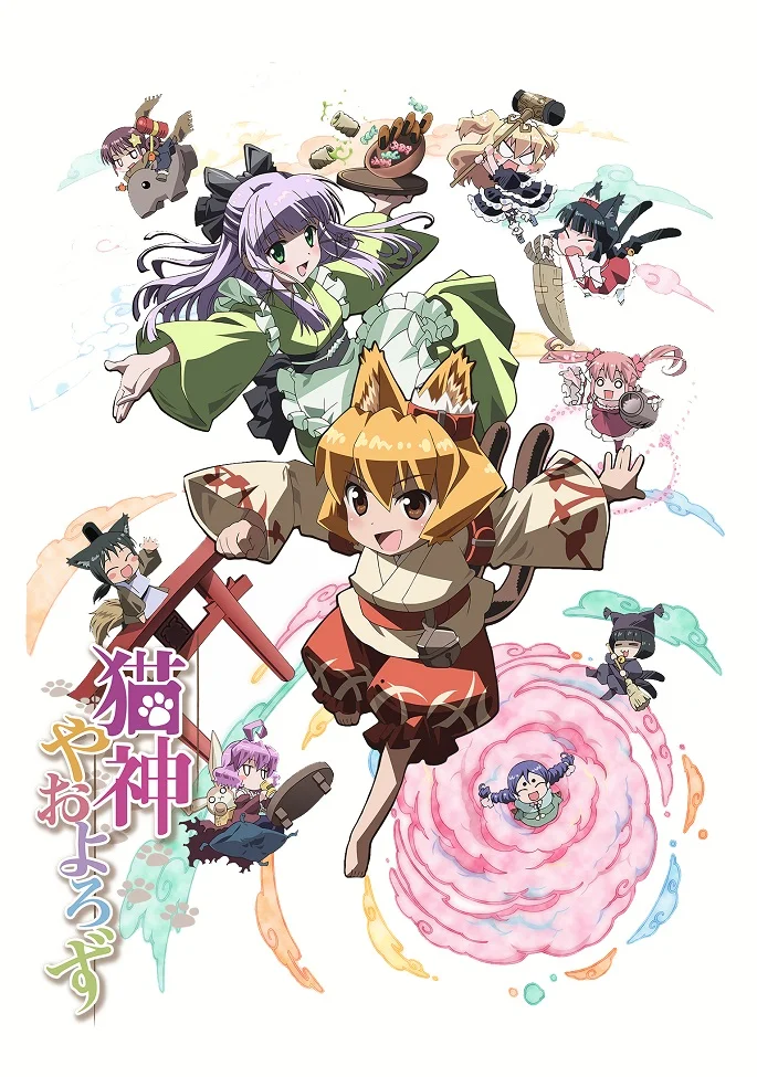 Кошачья богиня из Яоёродзу (2011)