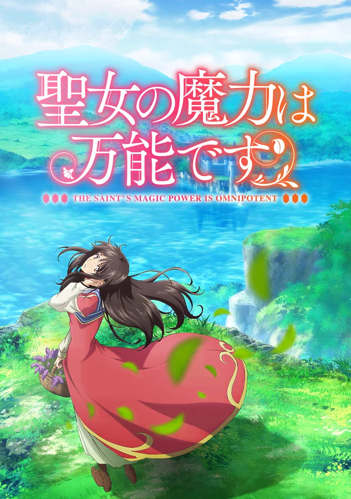 Сила святых вокруг нас [ТВ-1] (2021)