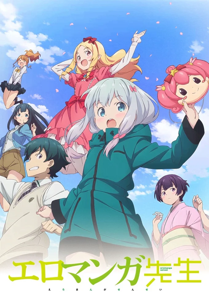 Эроманга-сенсей (2017)