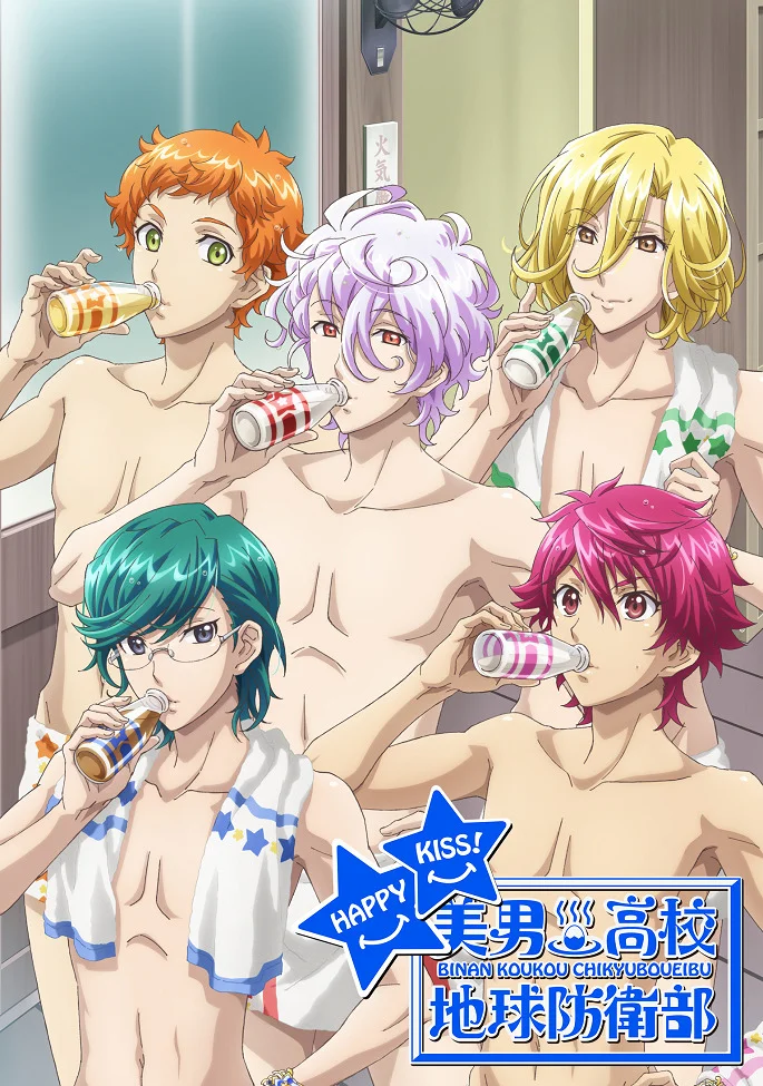 Красавцы из клуба защитников Земли [ТВ-3] (2018)