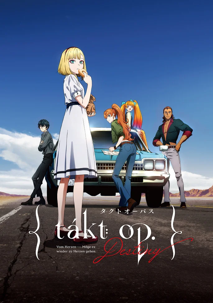  Такт. Опус Дестини (2021) 