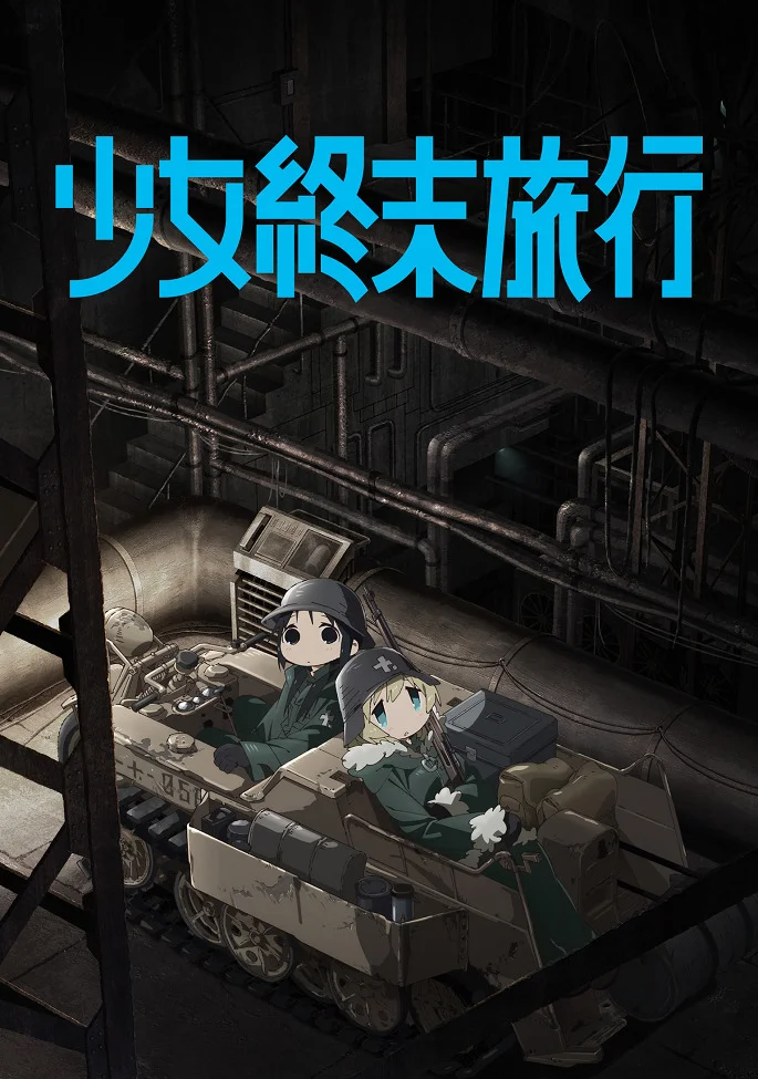 Девушки в последнем путешествии (2017)