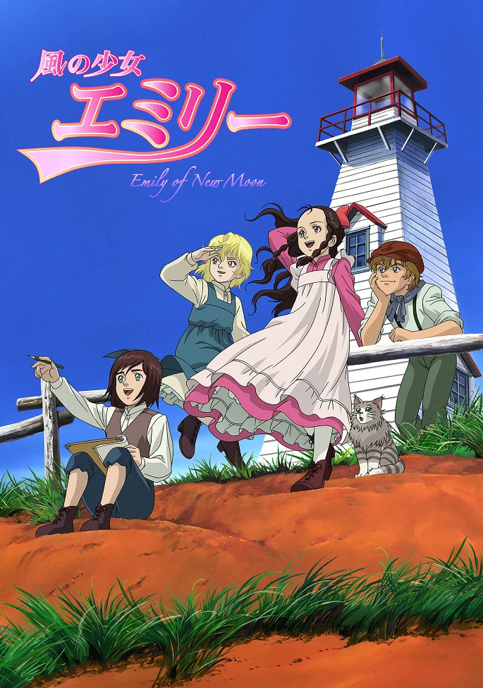 Ветер Эмили (2007)