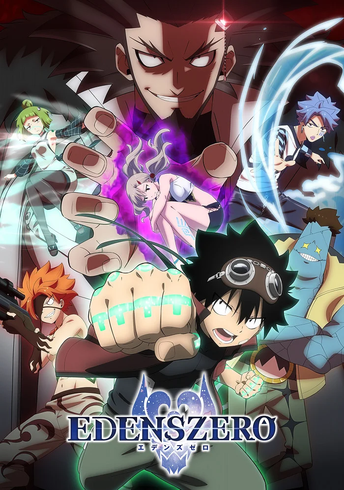 Нулевой Эдем [ТВ-2] (2023)