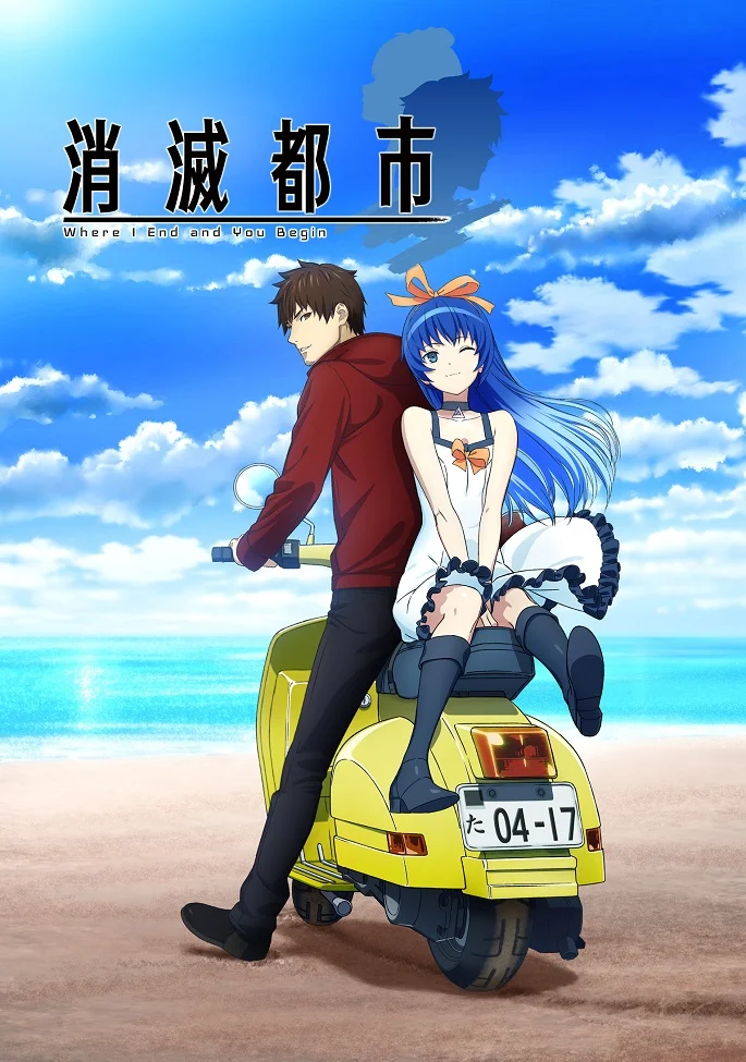 Исчезнувший город (2019)