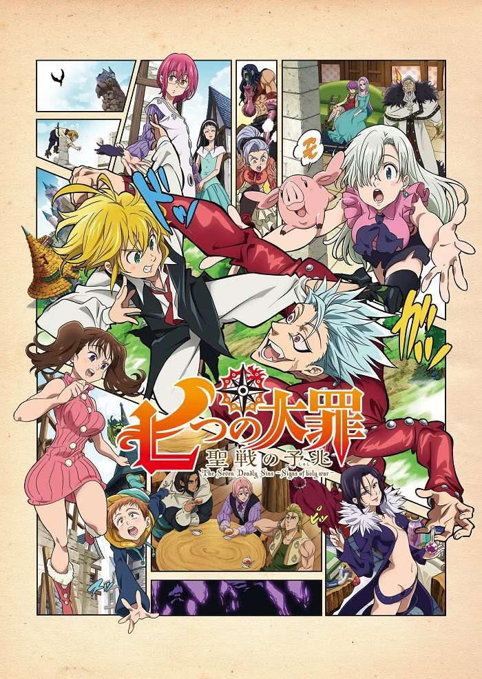 Семь смертных грехов (спэшл) (2016)