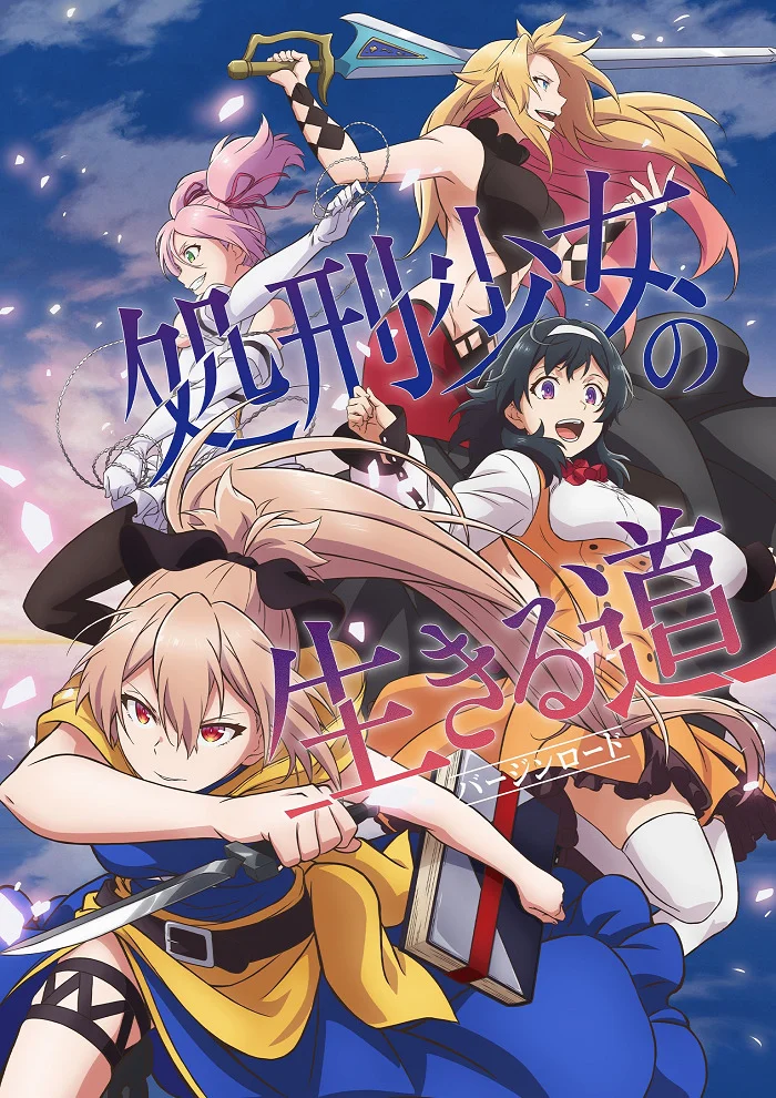 Жизнь девушки-карателя (2022)