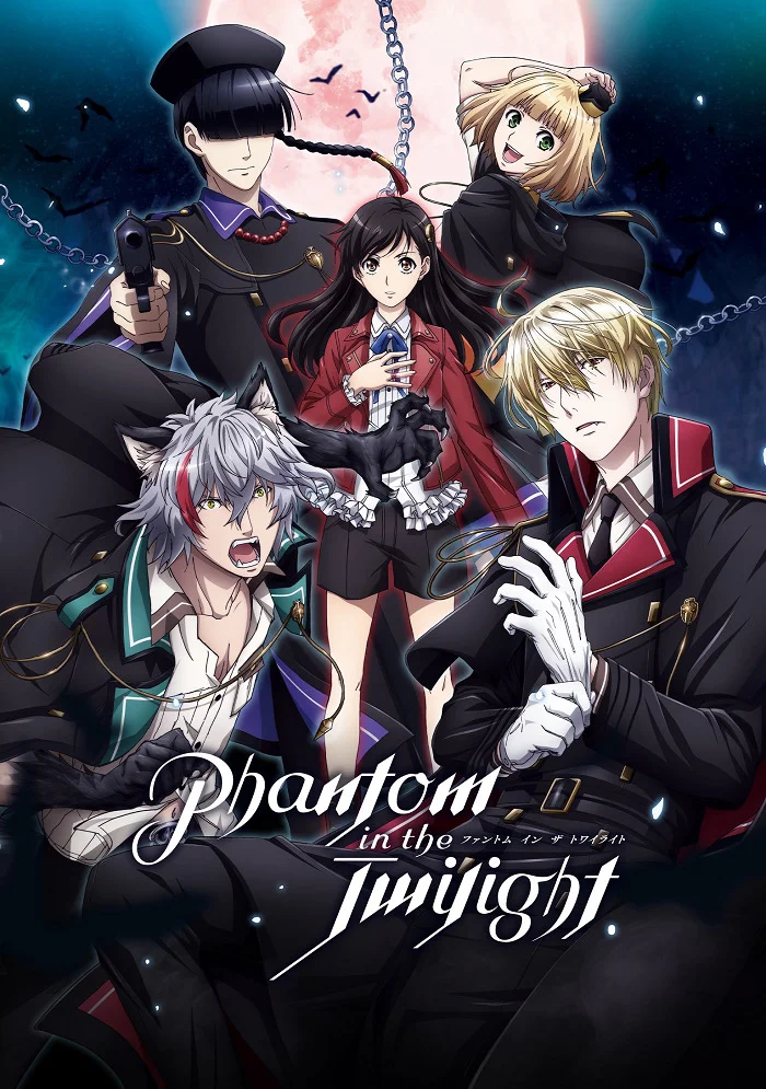 Фантом в сумерках (2018)