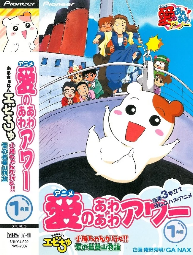 Домоправительница Эбитю (1999)