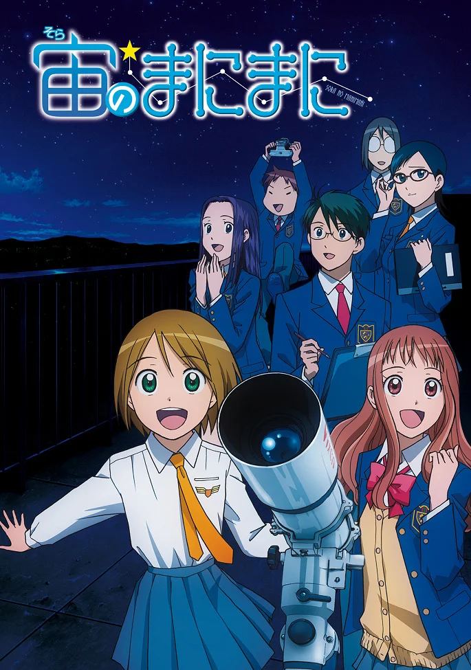 По велению неба (2009)