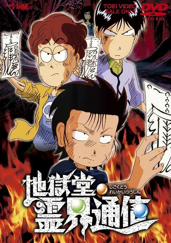 Коридор в ад (1996)