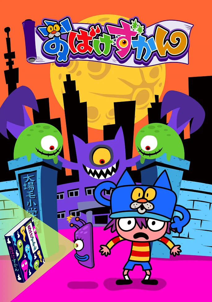 Альбом с привидениями (2020)