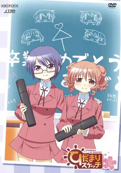 Наброски Хидамари OVA (2013)