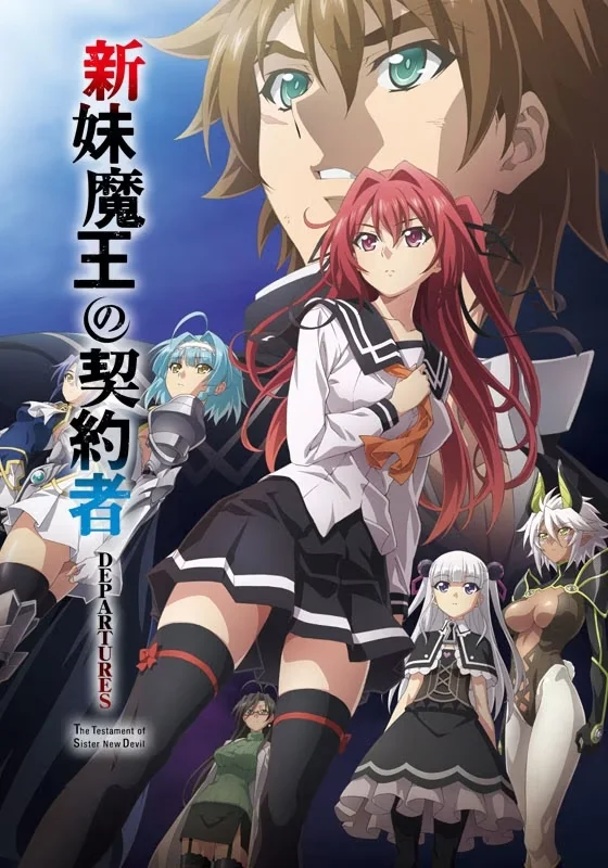 По велению адской сестры OVA-3 (2018)