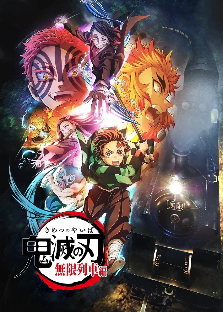 Истребитель демонов: Поезд «Бесконечный» [ТВ] (2021)