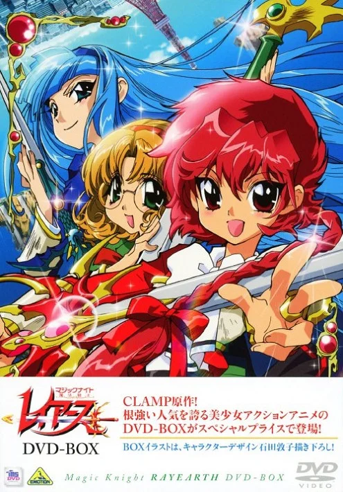 Рыцари магии [ТВ-1] (1994)