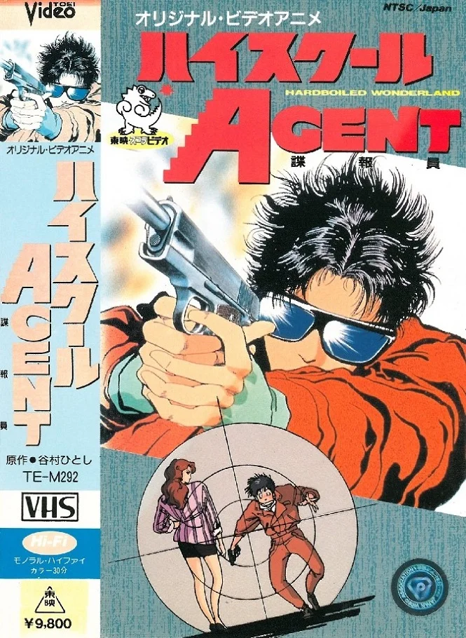 Агент из старшей школы (1988)