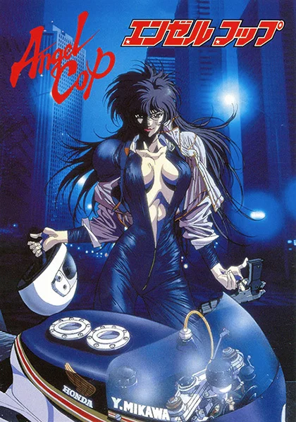 Ангел-полицейский (1989)