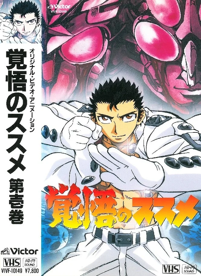 Апокалипсис Зеро (1996)