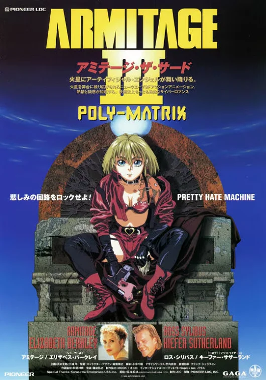 Армитаж: Полиматрица (1996)