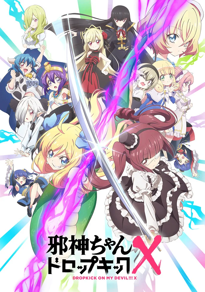 Дропкик злого духа [ТВ-3] (2022)