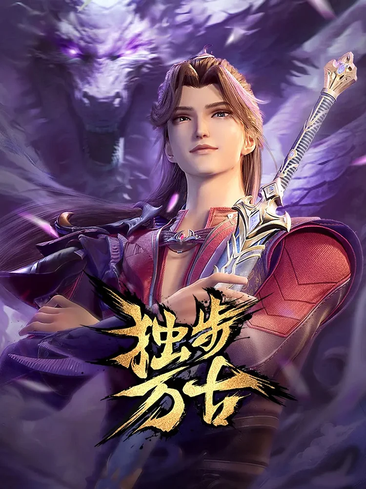 Пришедший из древности (2023)