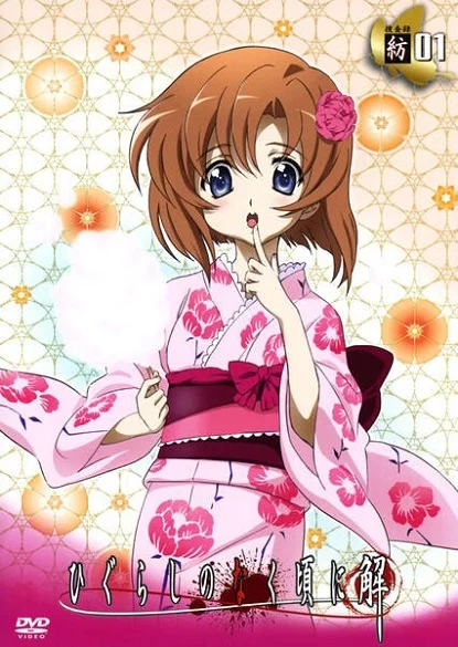 Когда плачут цикады: Разгадки — Спецвыпуски (2008)