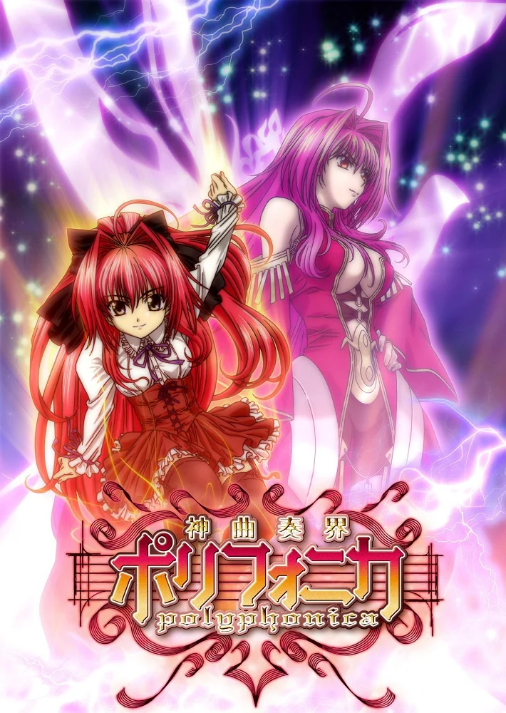 Полифоника [ТВ-1] (2007)