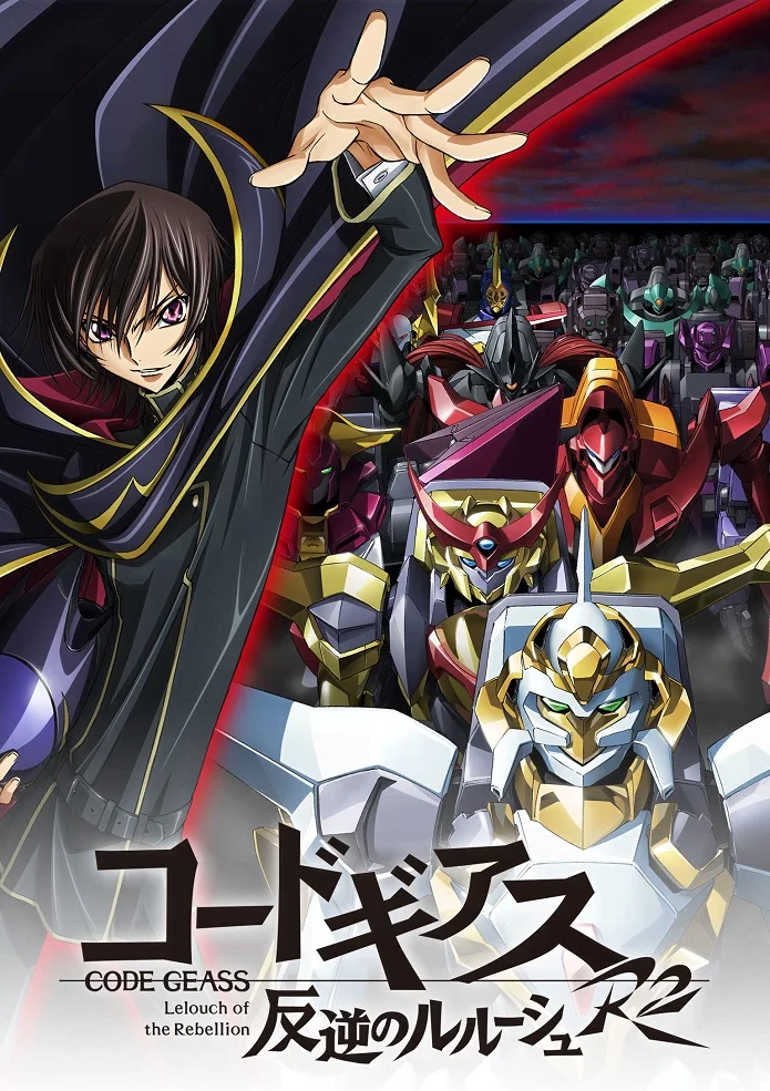 Код Гиас: Восставший Лелуш (второй сезон) (2008)