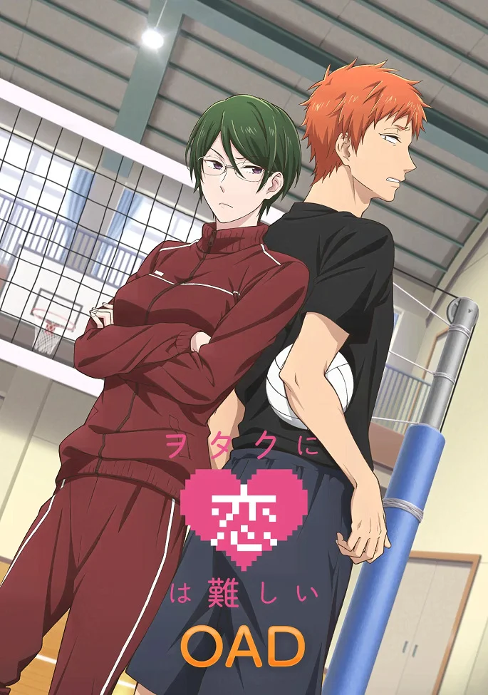 Любовь - проблема для отаку OVA (2019)