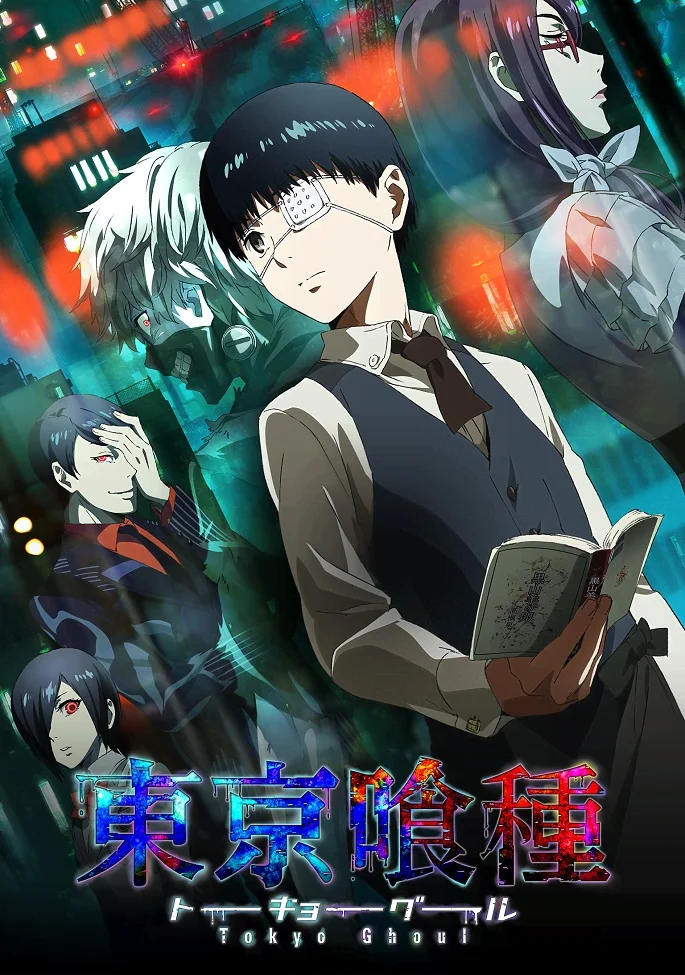  Токийский гуль [ТВ-1] (2014) 