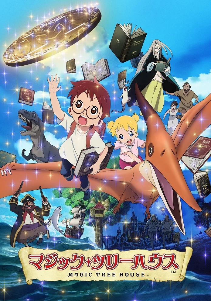 Дом на волшебном дереве (2011)