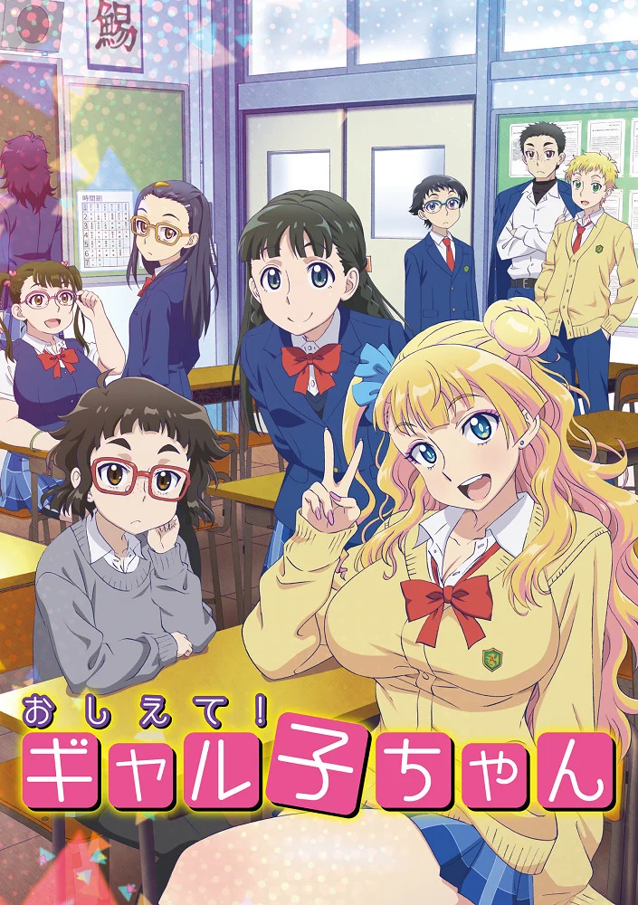 Ответь мне, Галко! (2016)