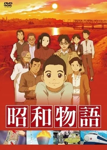 Истории эры Сёва [ТВ] (2011)