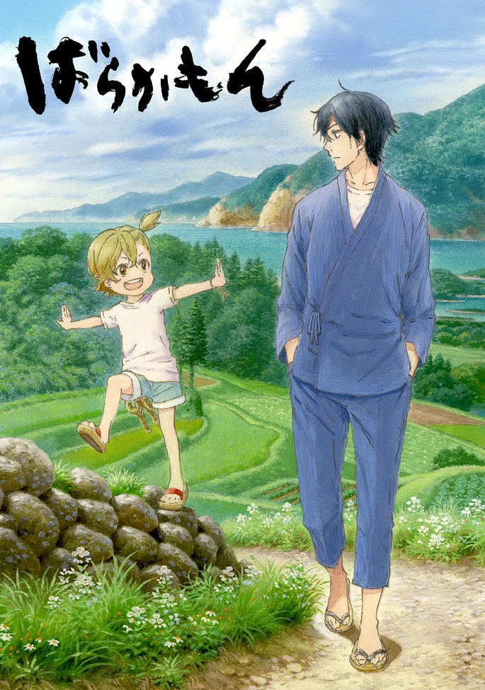 Баракамон (2014)