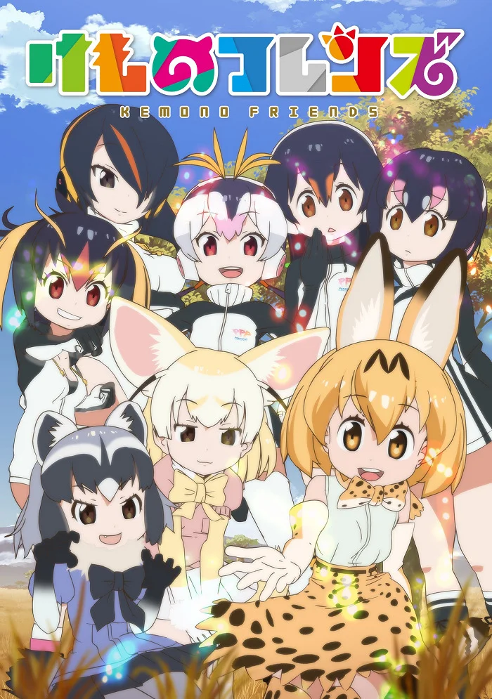 Ушастые друзья [ТВ-1] (2017)