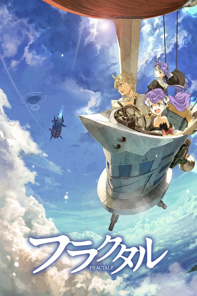 Фрактал (2011)