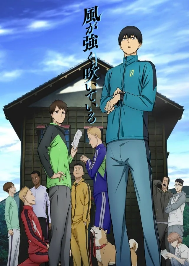 Почувствуй ветер (2018)