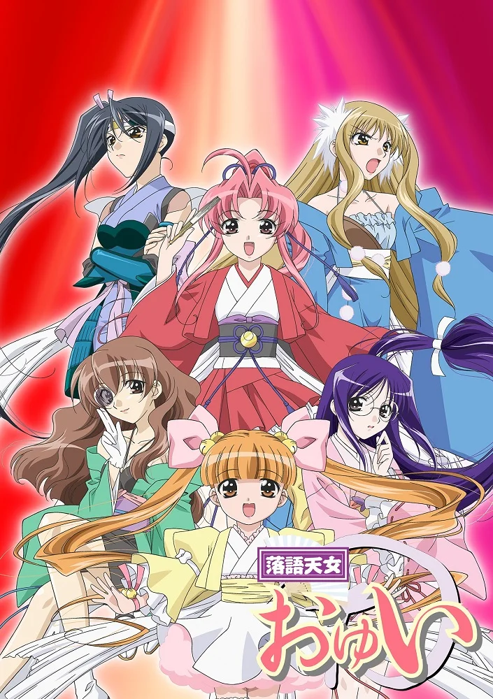 Забавные небесные девы (2006)